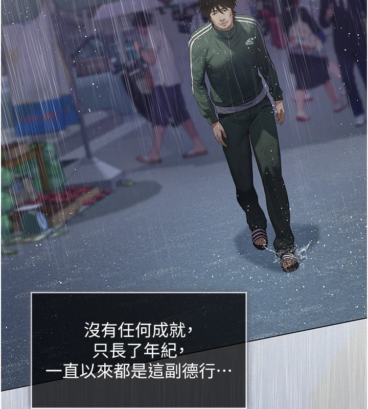 義父第1話-路邊撿來的女兒