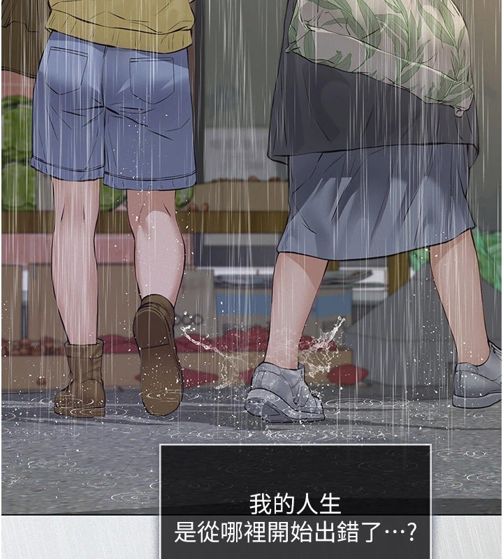 義父第1話-路邊撿來的女兒