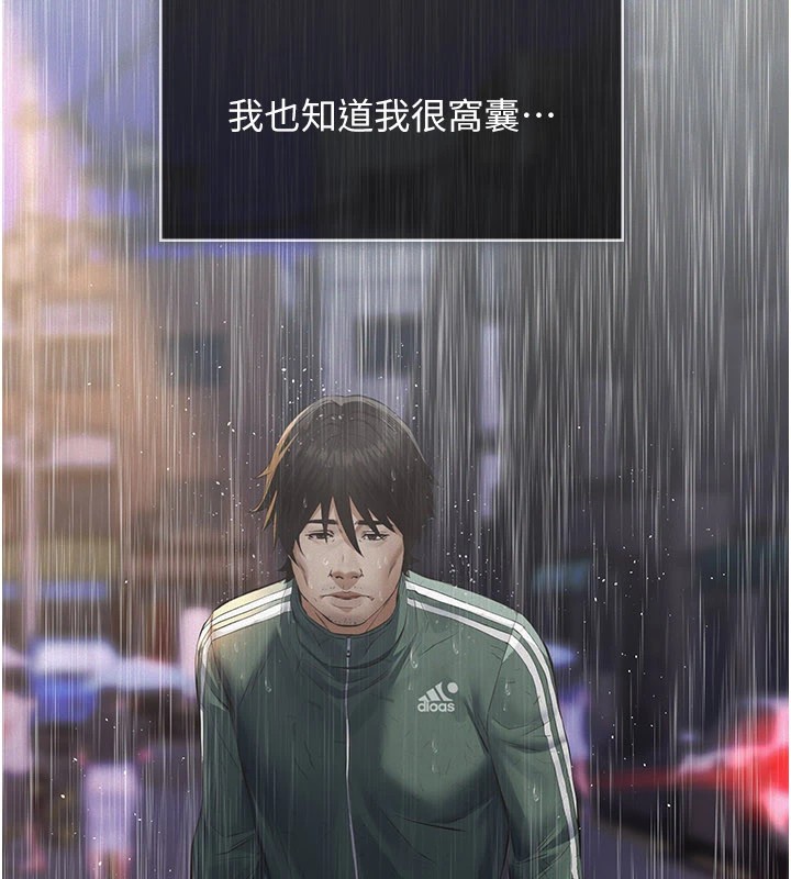 義父第1話-路邊撿來的女兒