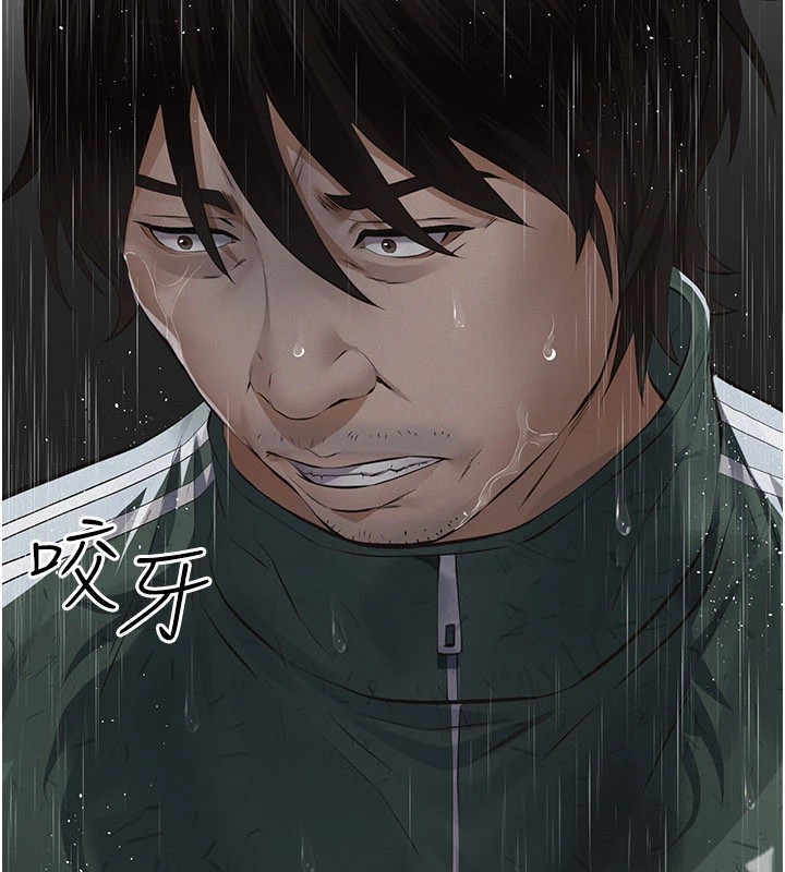 義父第1話-路邊撿來的女兒