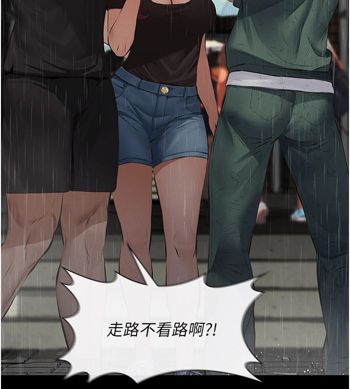 義父第1話-路邊撿來的女兒