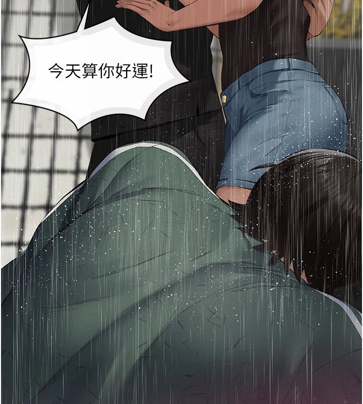 義父第1話-路邊撿來的女兒