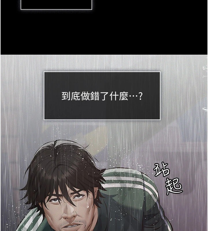 義父第1話-路邊撿來的女兒