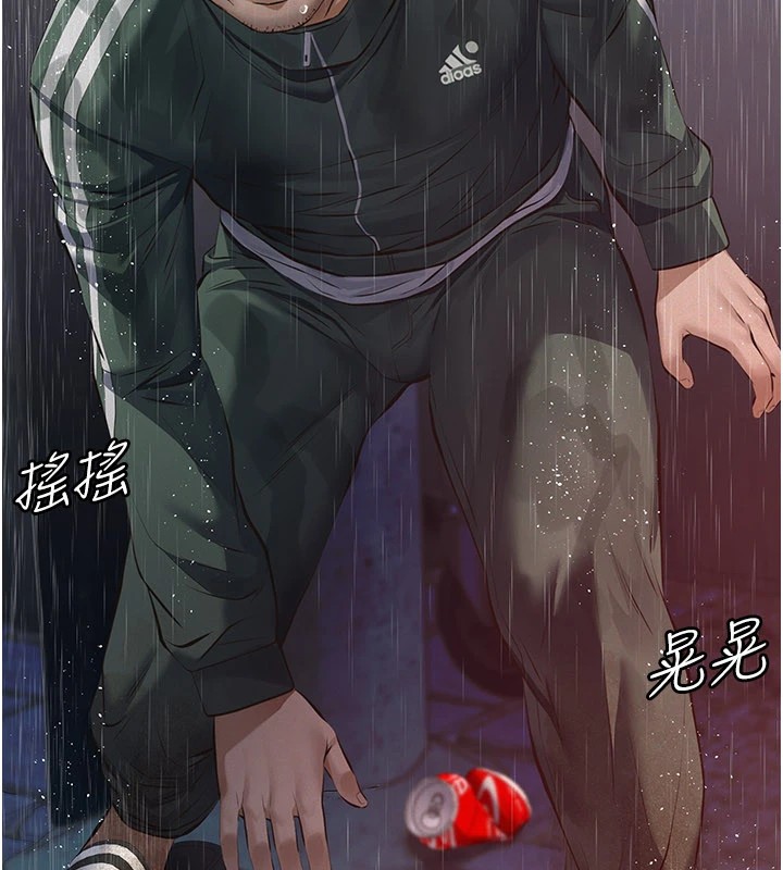 義父第1話-路邊撿來的女兒