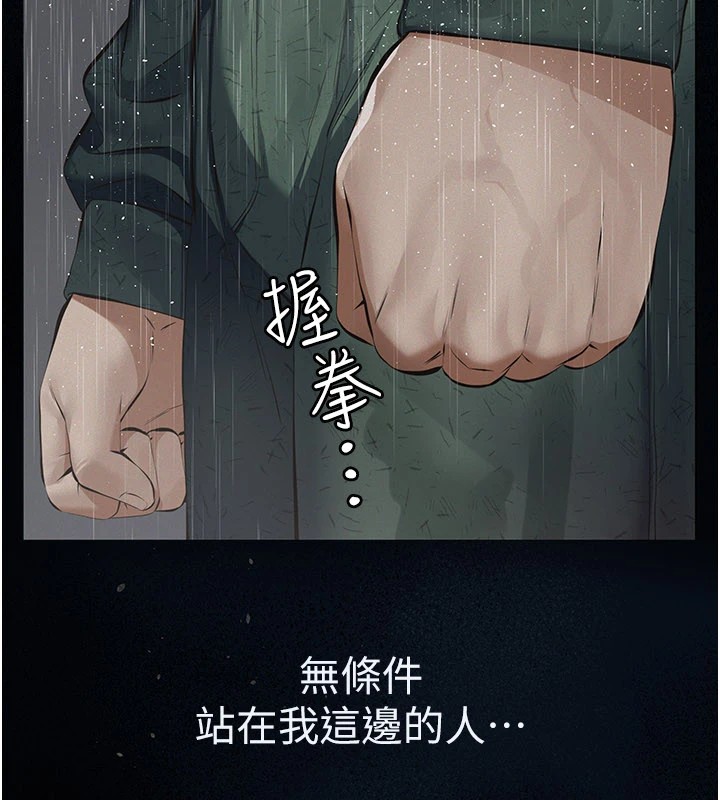 義父第1話-路邊撿來的女兒