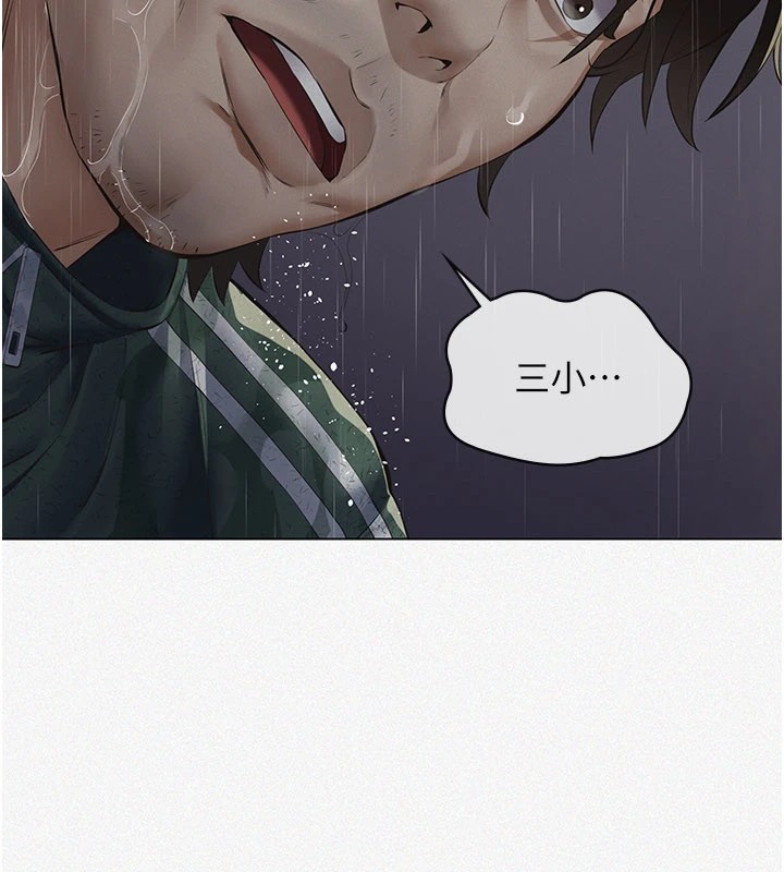 義父第1話-路邊撿來的女兒