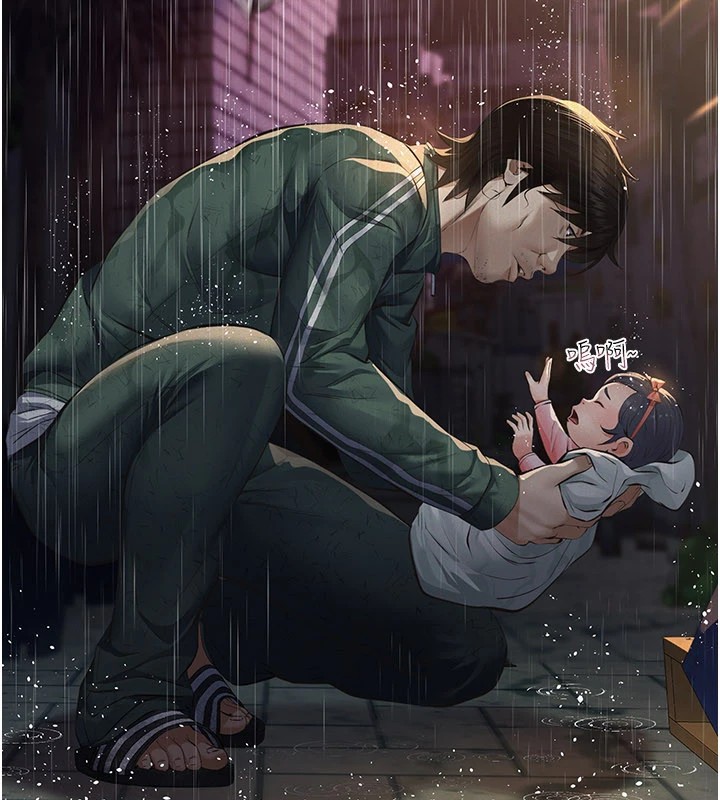 義父第1話-路邊撿來的女兒