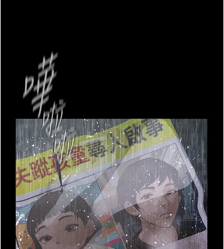 義父第1話-路邊撿來的女兒