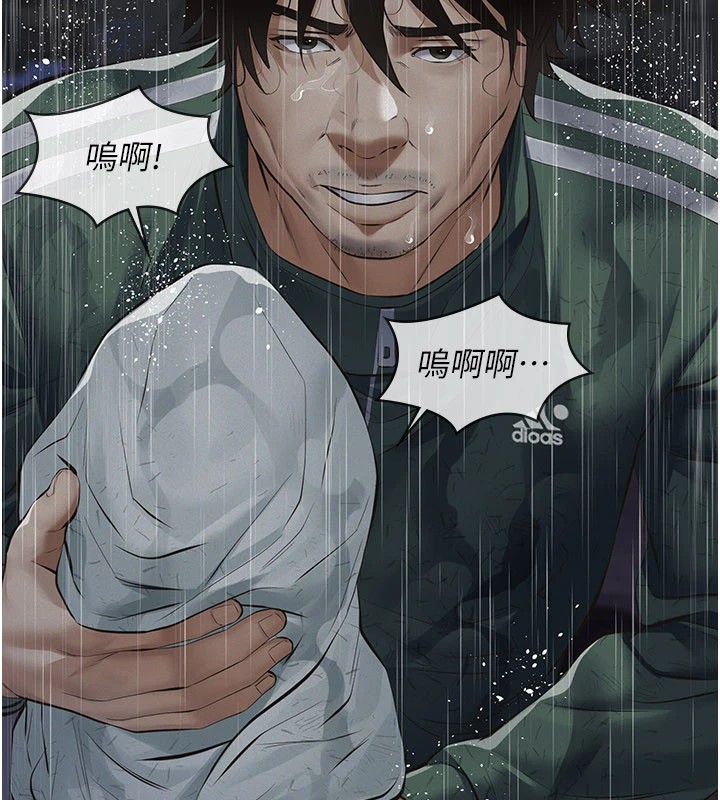 義父第1話-路邊撿來的女兒