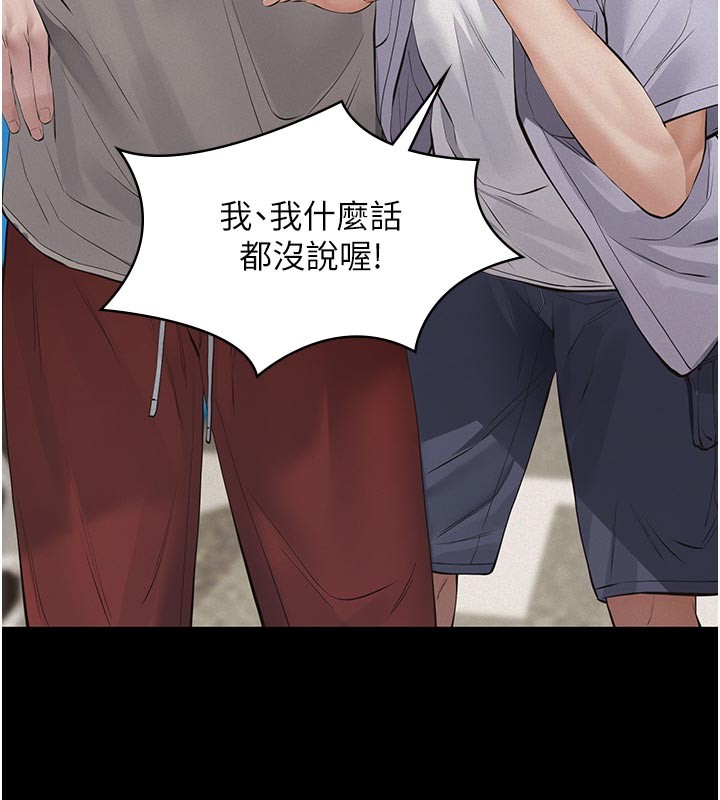 義父第2話-被奴役的漂亮學姐