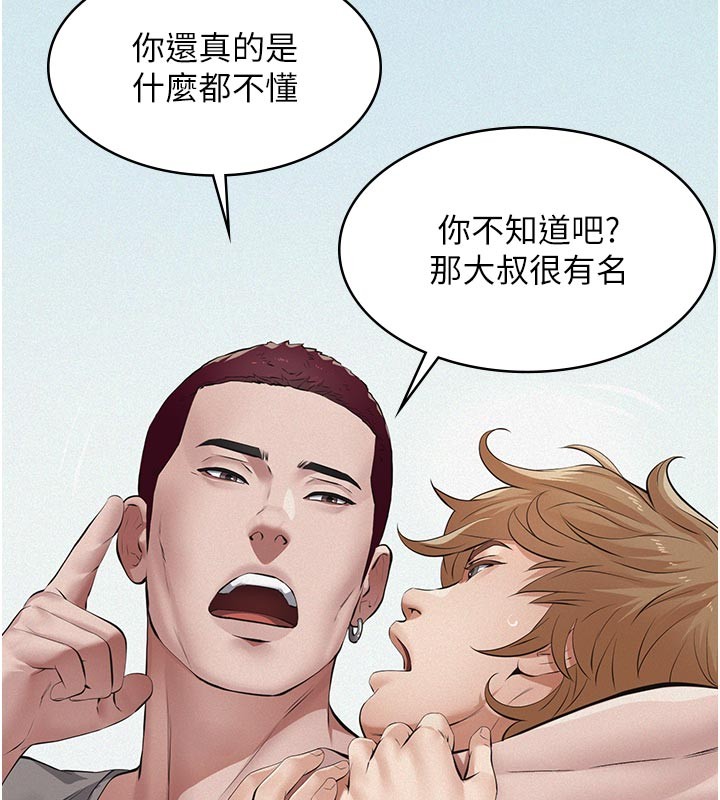 義父第2話-被奴役的漂亮學姐