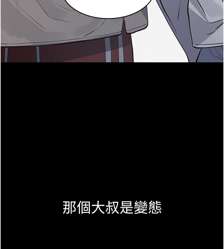 義父第2話-被奴役的漂亮學姐