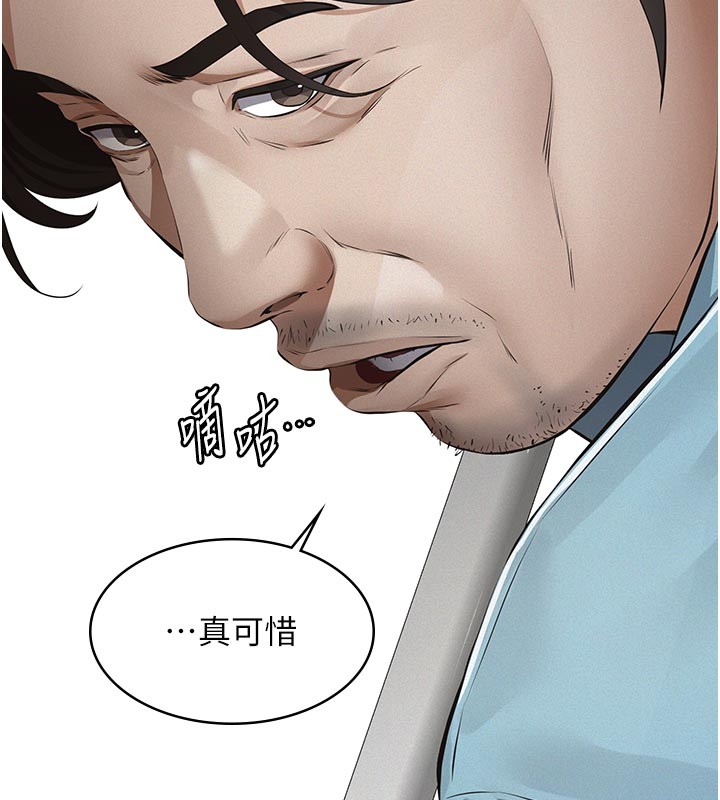 義父第2話-被奴役的漂亮學姐