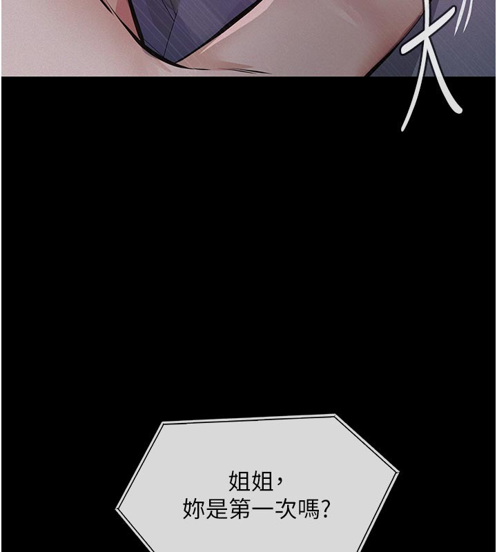 義父第2話-被奴役的漂亮學姐