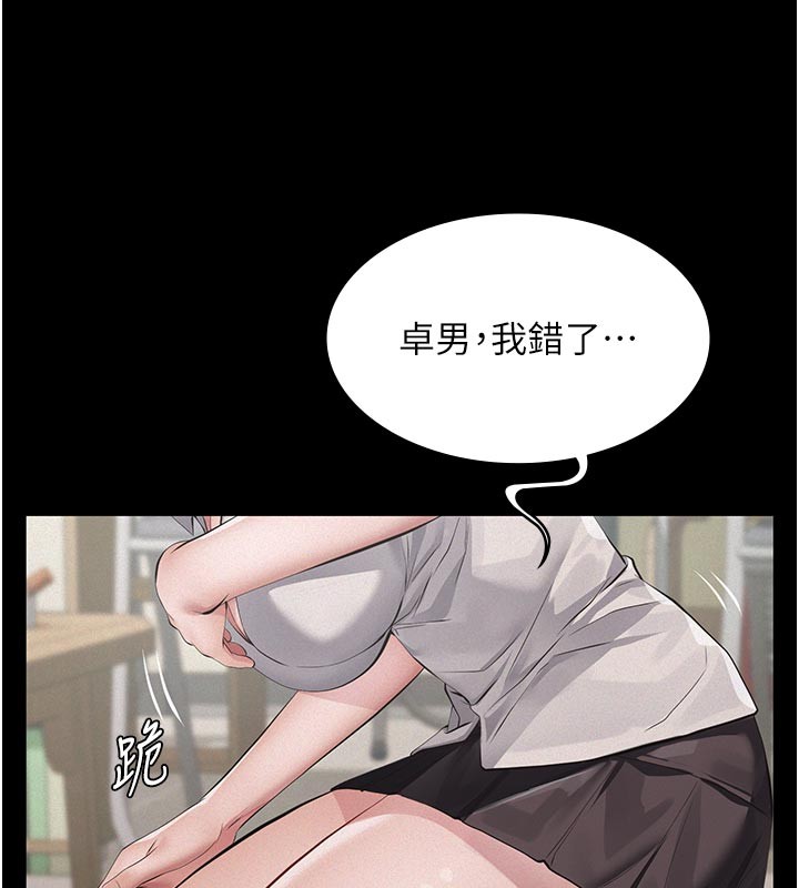 義父第2話-被奴役的漂亮學姐