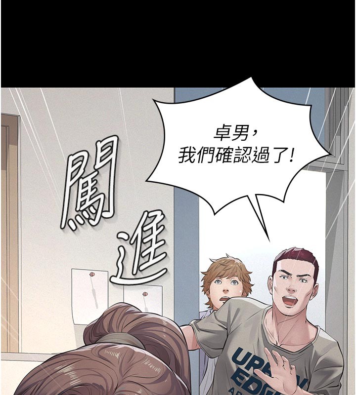 義父第2話-被奴役的漂亮學姐