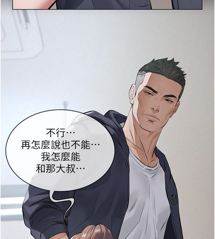 義父第2話-被奴役的漂亮學姐