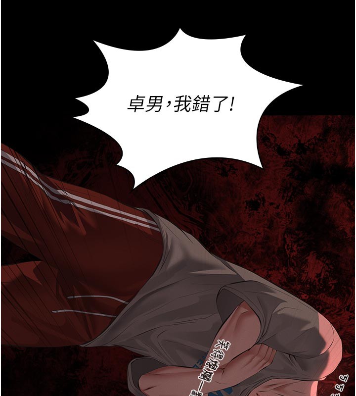 義父第2話-被奴役的漂亮學姐