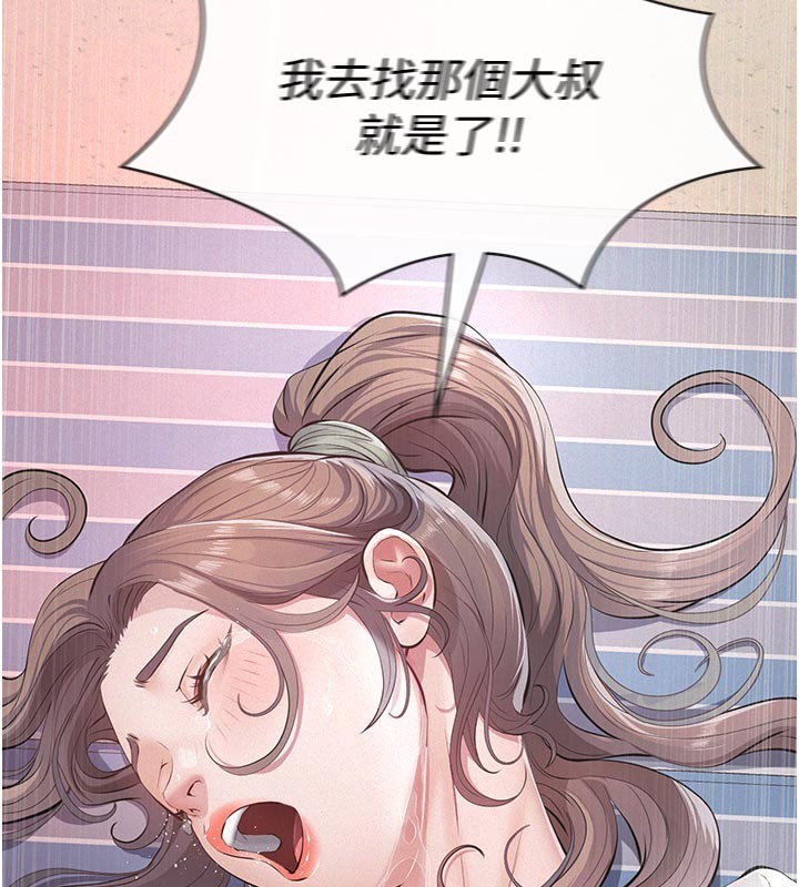 義父第2話-被奴役的漂亮學姐