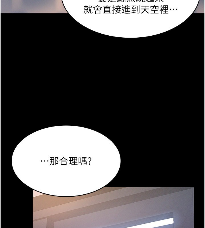 義父第3話-渴望自由的籠中鳥