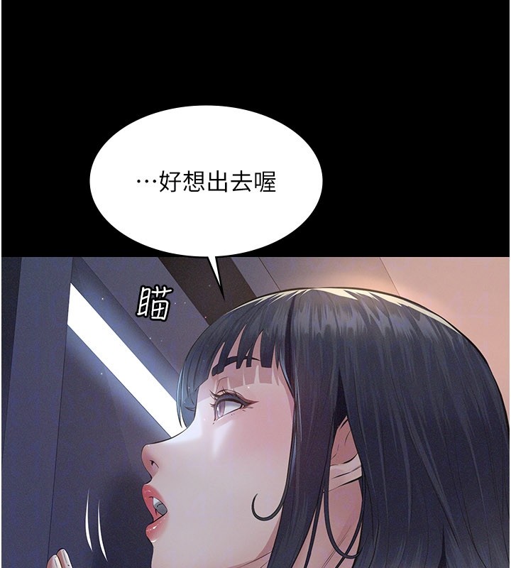 義父第3話-渴望自由的籠中鳥