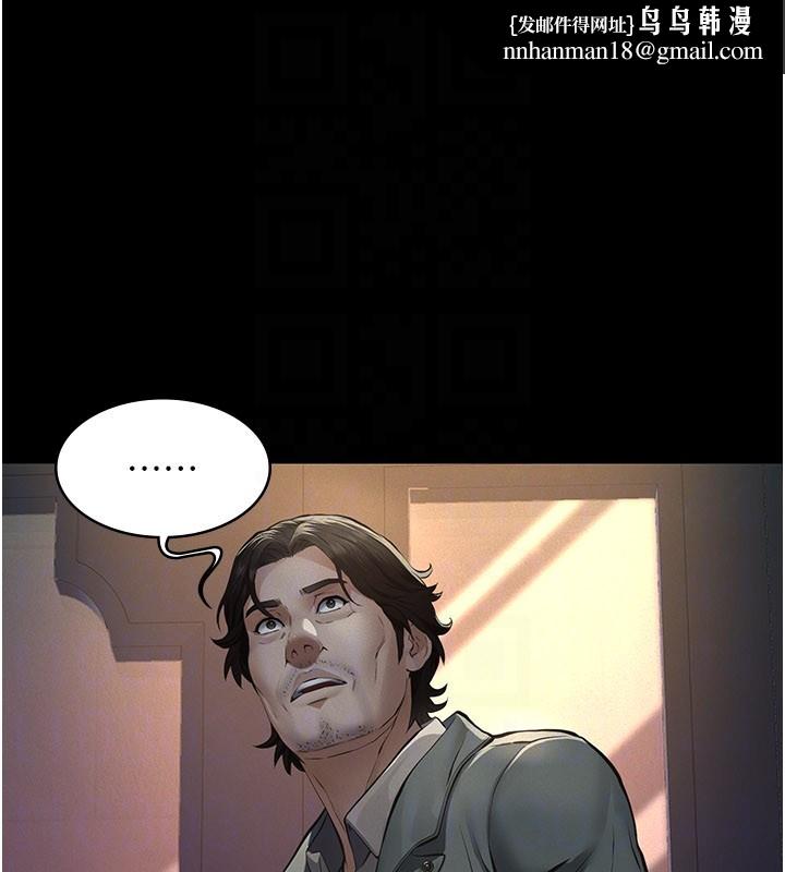 義父第3話-渴望自由的籠中鳥