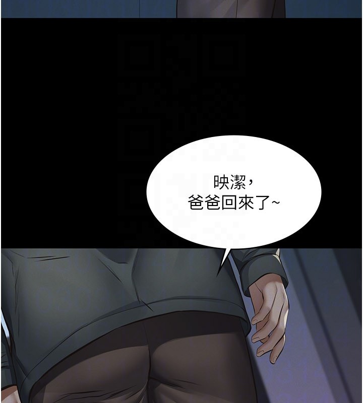 義父第3話-渴望自由的籠中鳥