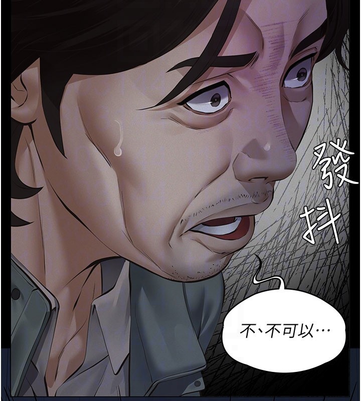 義父第3話-渴望自由的籠中鳥