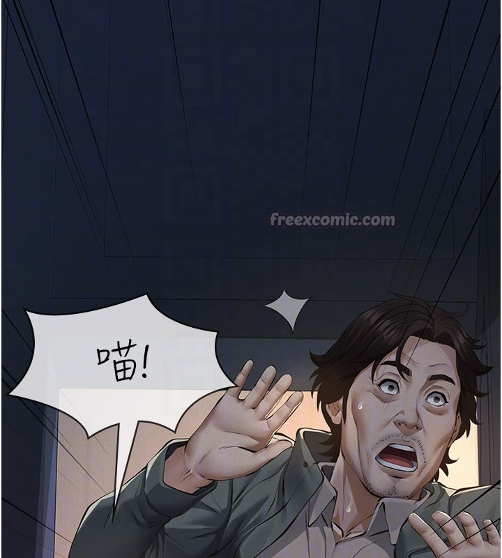 義父第3話-渴望自由的籠中鳥