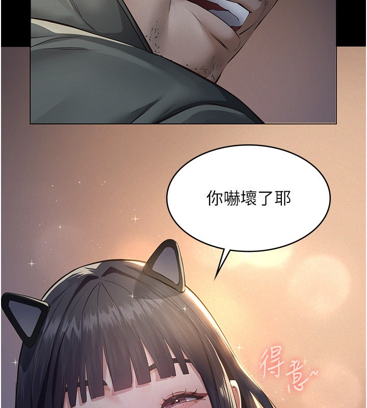 義父第3話-渴望自由的籠中鳥