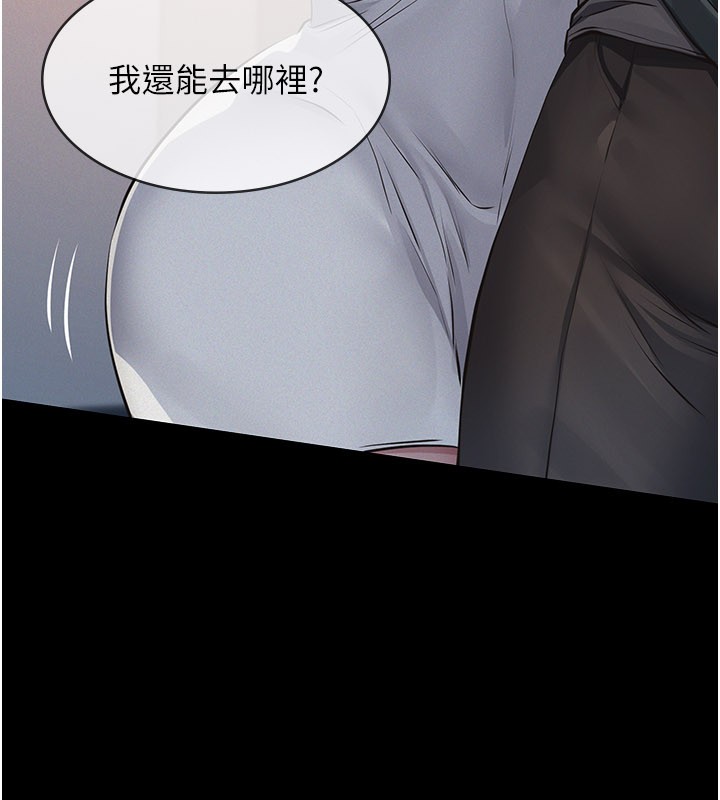 義父第3話-渴望自由的籠中鳥