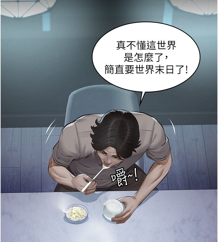 義父第3話-渴望自由的籠中鳥