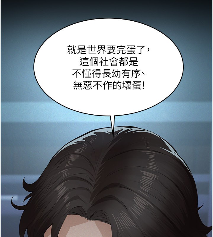 義父第3話-渴望自由的籠中鳥