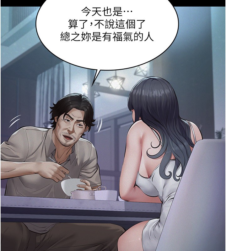 義父第3話-渴望自由的籠中鳥