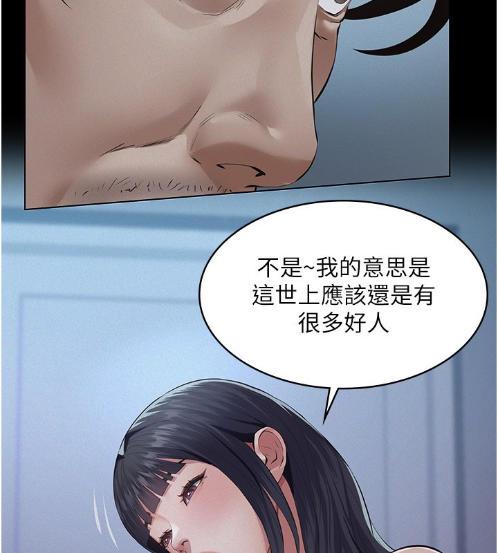 義父第3話-渴望自由的籠中鳥