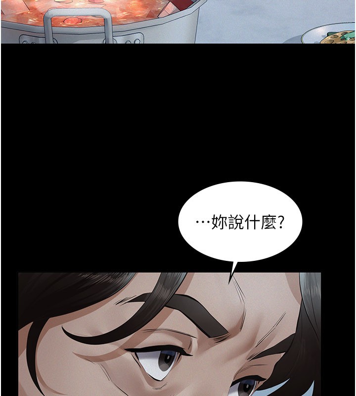 義父第3話-渴望自由的籠中鳥