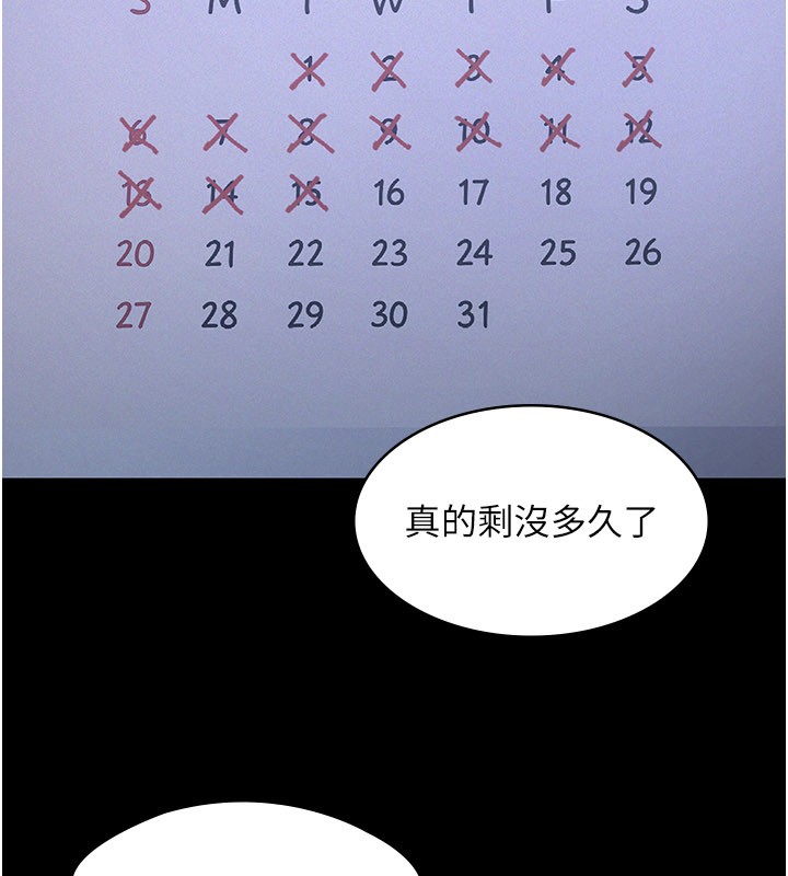 義父第3話-渴望自由的籠中鳥