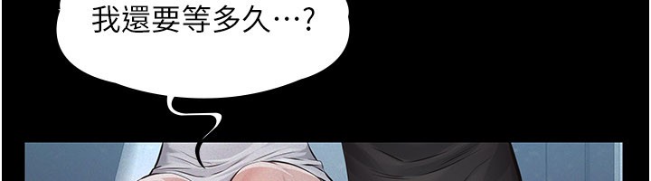 義父第3話-渴望自由的籠中鳥