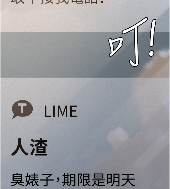 義父第3話-渴望自由的籠中鳥