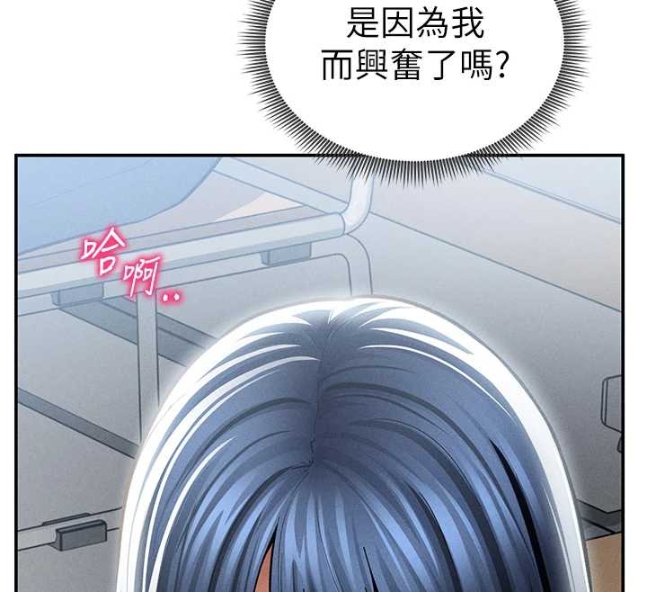 私密视角第67話-他們又在學校裡做愛?