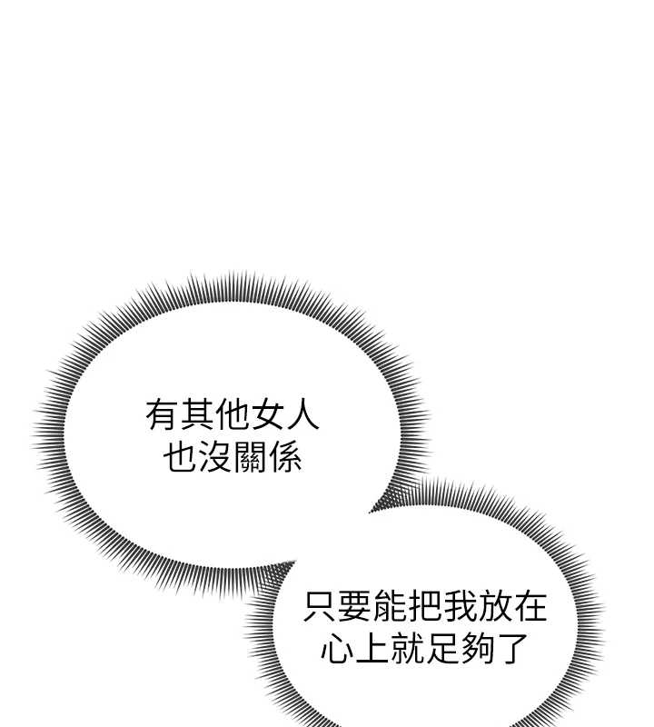 私密视角第67話-他們又在學校裡做愛?