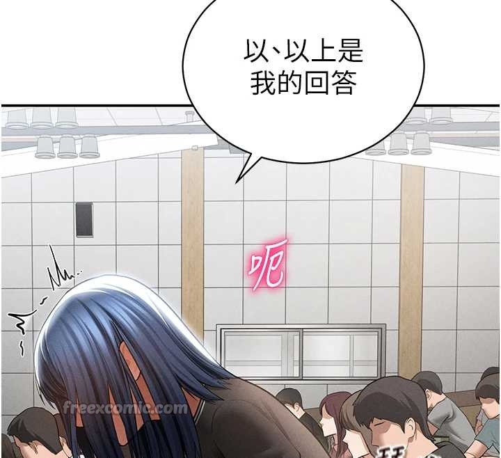 私密视角第67話-他們又在學校裡做愛?