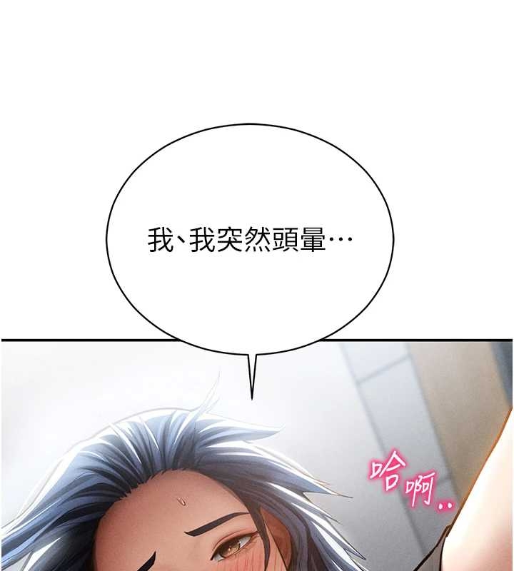 私密视角第67話-他們又在學校裡做愛?