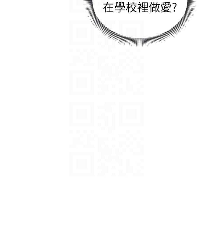 私密视角第67話-他們又在學校裡做愛?