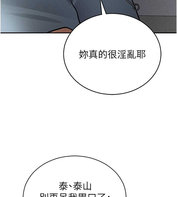私密视角第67話-他們又在學校裡做愛?