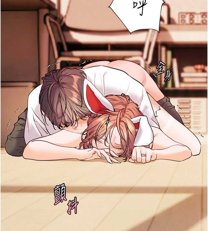 老師的親密指導第87話-金主的誘人新提議