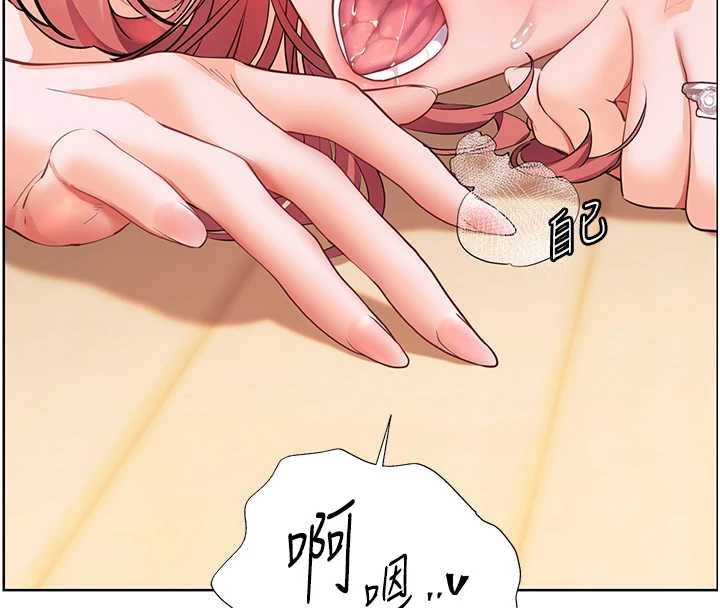 老師的親密指導第87話-金主的誘人新提議