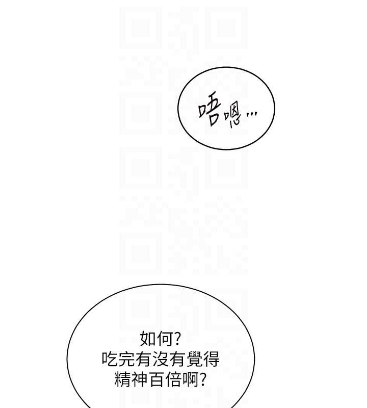 老師的親密指導第87話-金主的誘人新提議