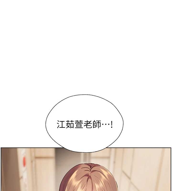 老師的親密指導第87話-金主的誘人新提議