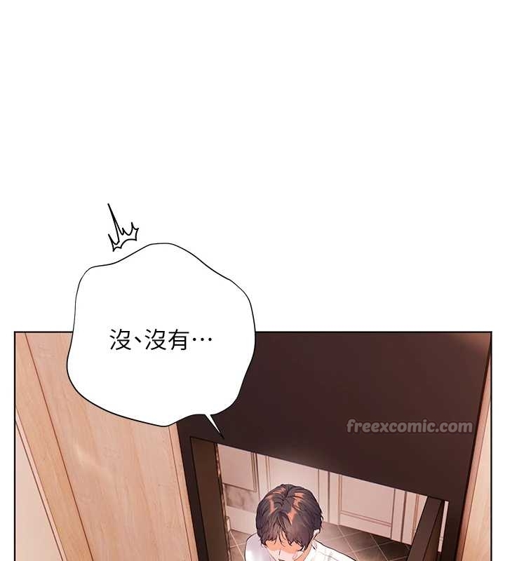 老師的親密指導第87話-金主的誘人新提議